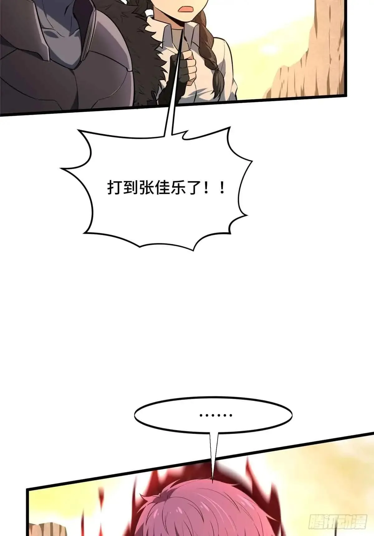 第239话 再见繁花血景48