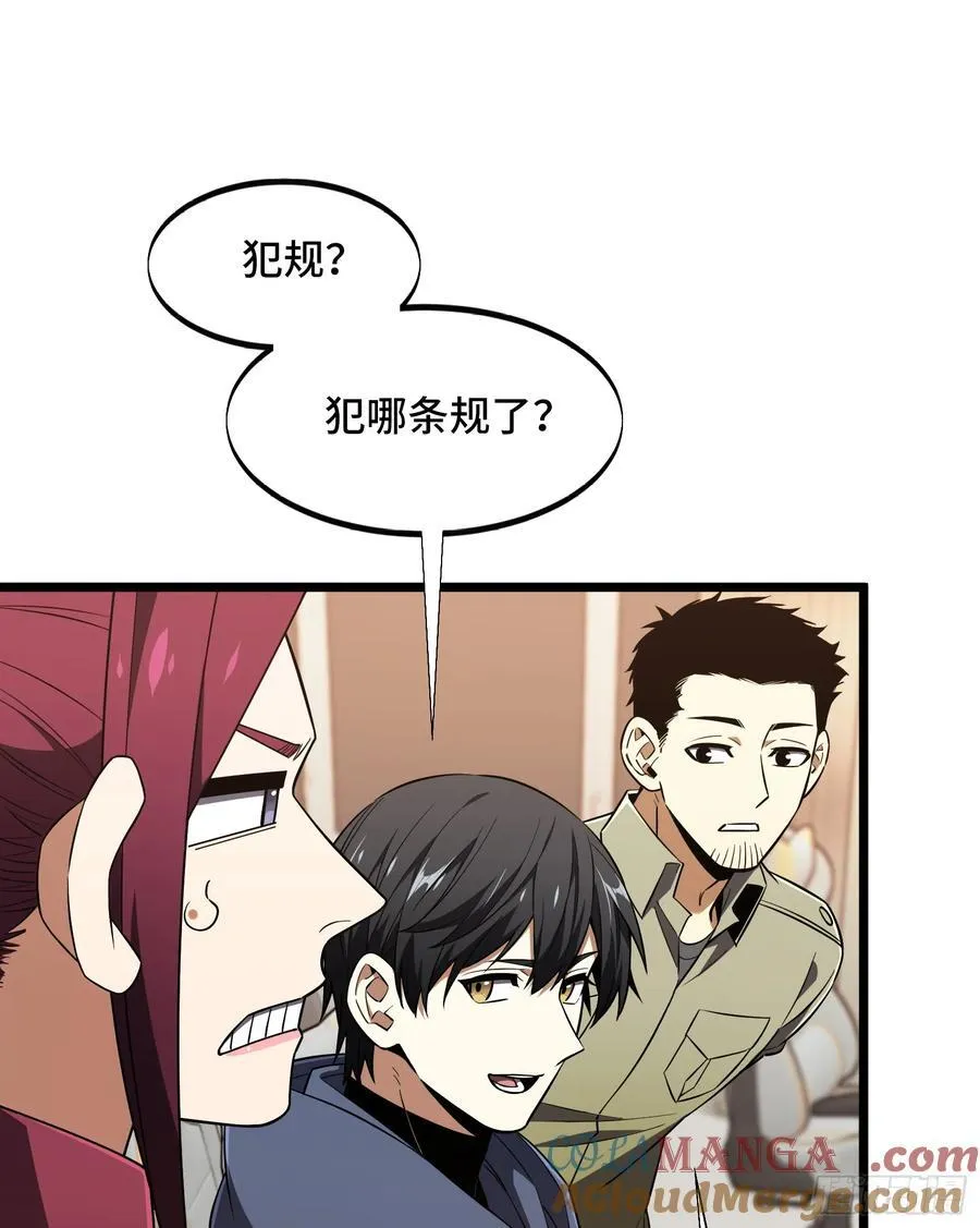 第246话 包子的闪光点24