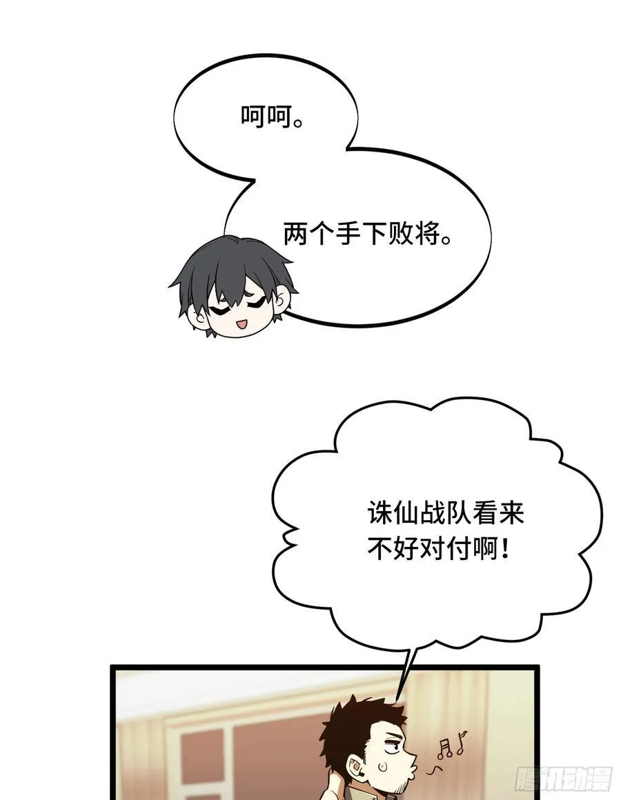 第246话 包子的闪光点34