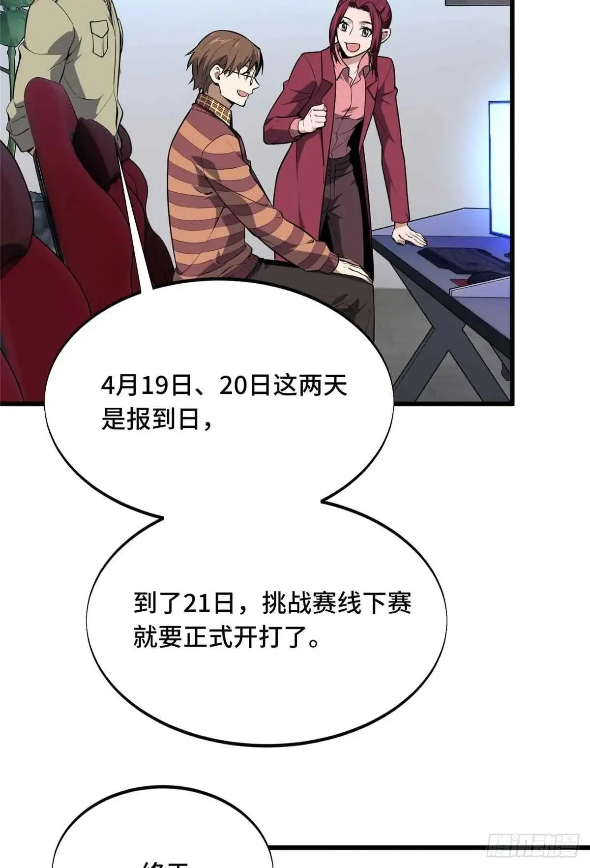 第240话 座谈一下63