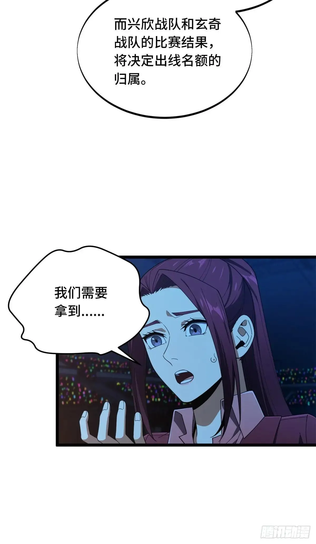 第242话 翻船50