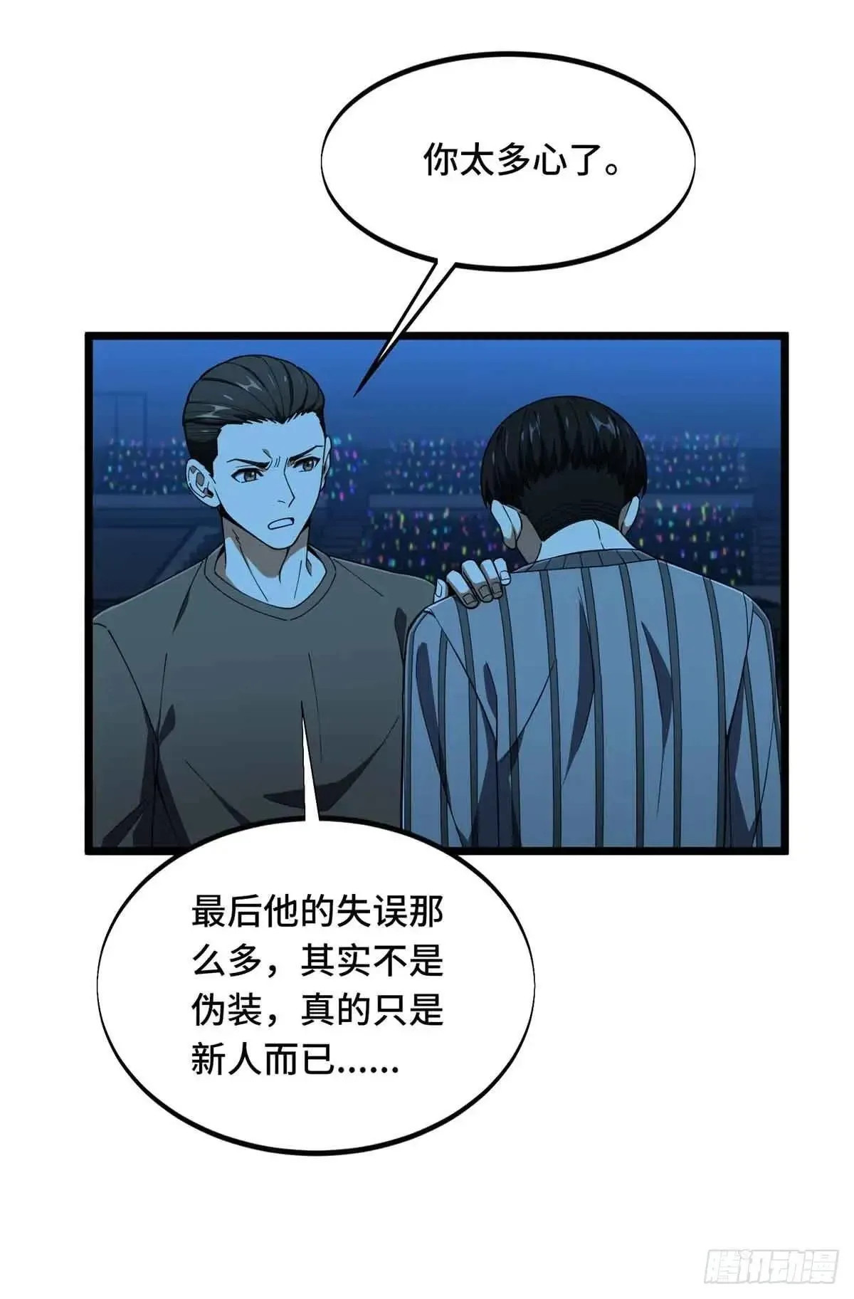 第244话 包子的遮影步50