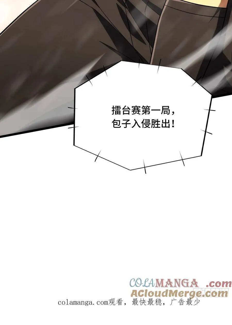 第246话 包子的闪光点87