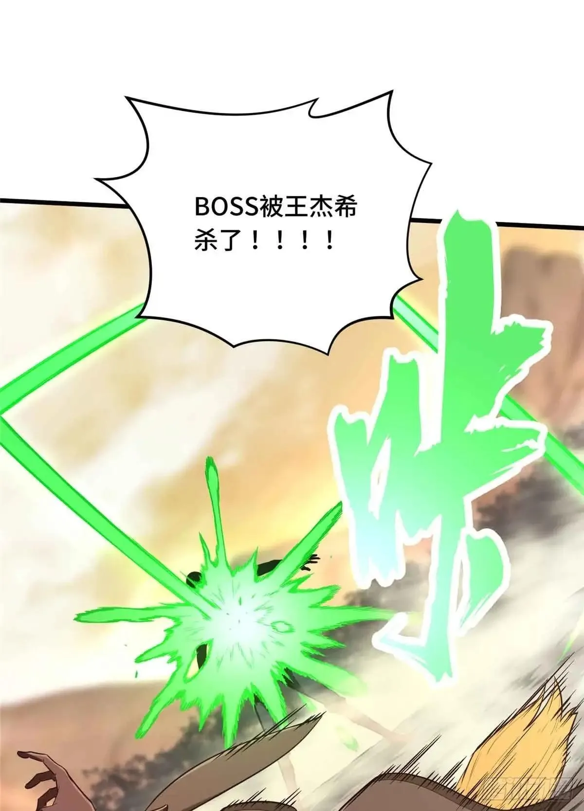 第239话 再见繁花血景73