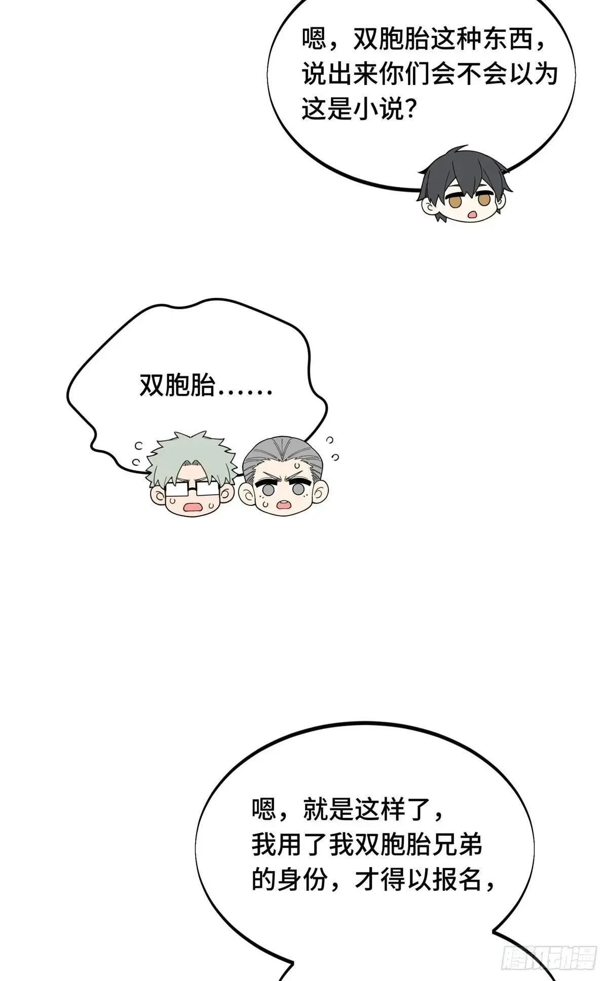 第241话 身份真假17