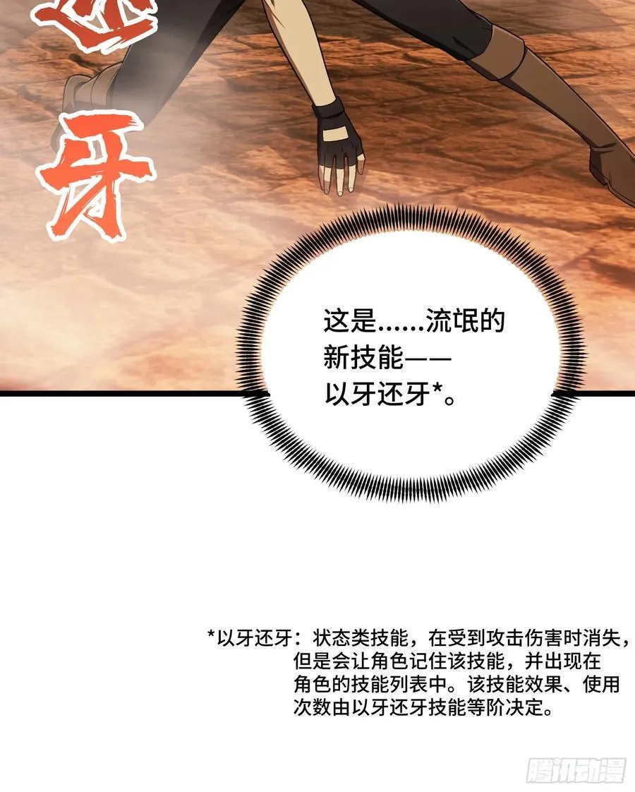 第246话 包子的闪光点74
