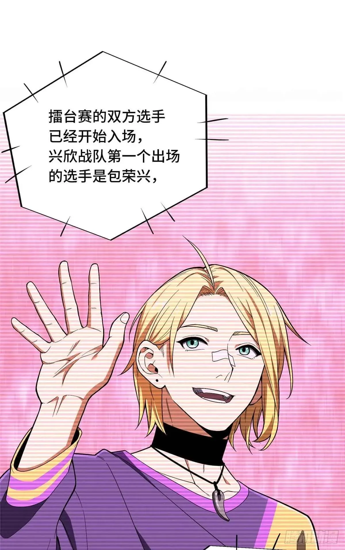 第244话 包子的遮影步24