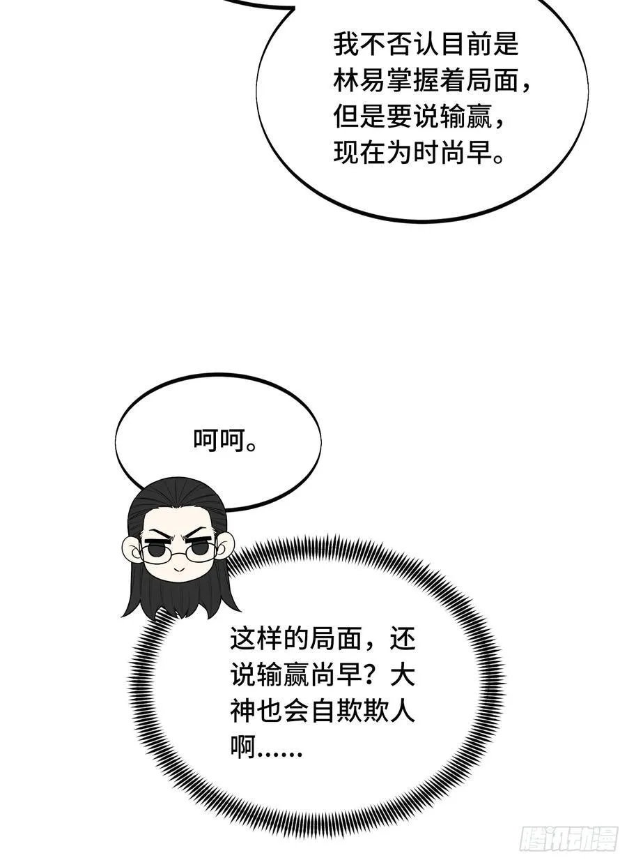 第246话 包子的闪光点61