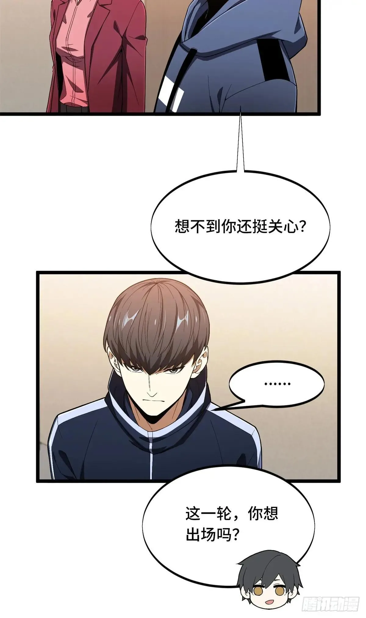 第242话 翻船63