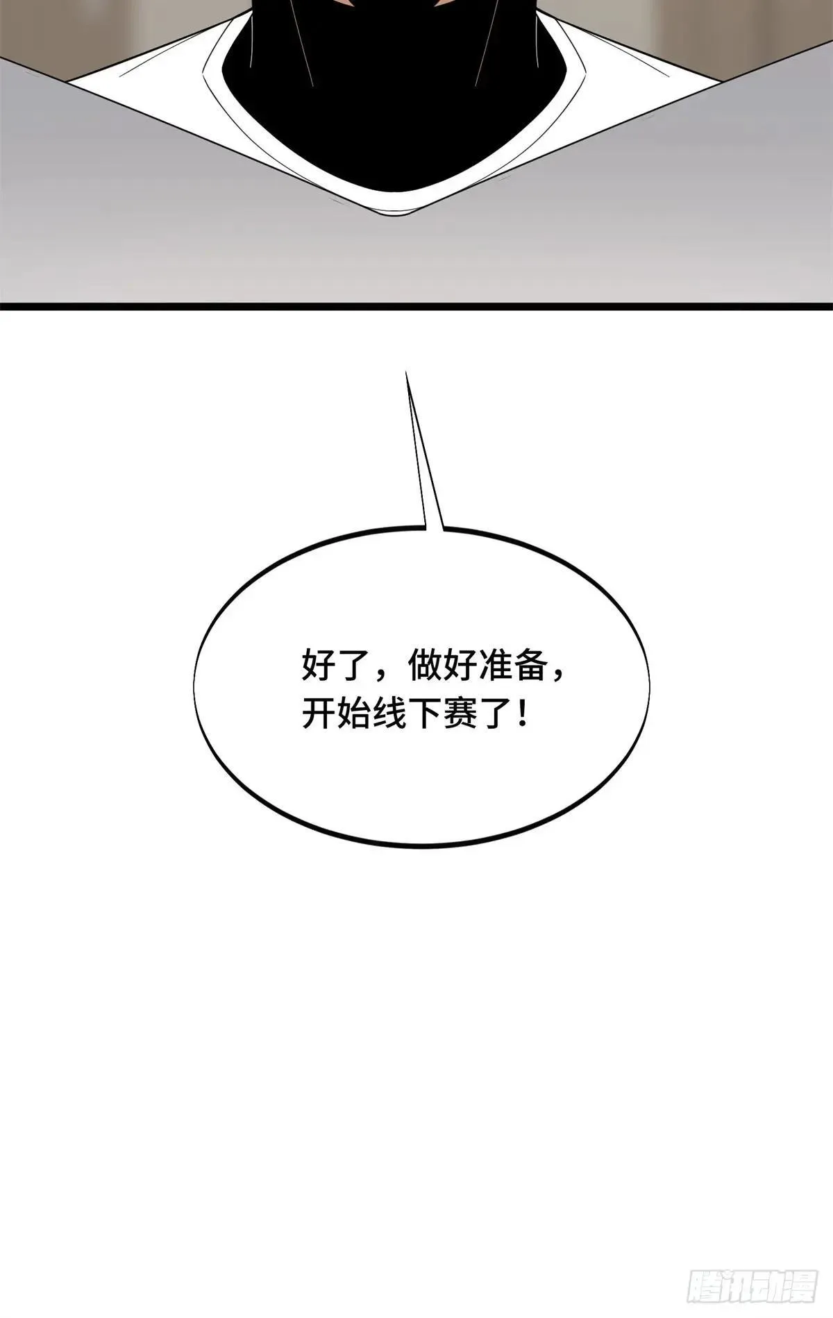 第241话 身份真假54