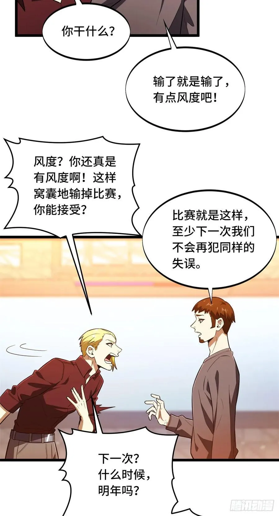 第249话 决胜局47