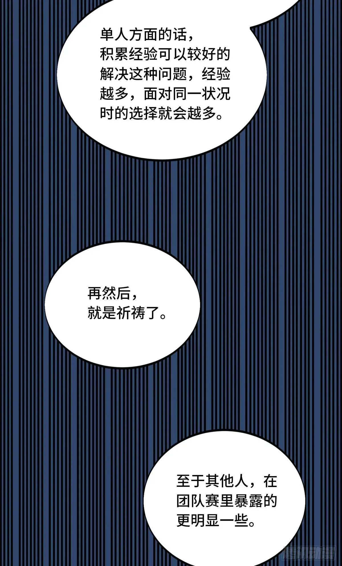 第242话 翻船30