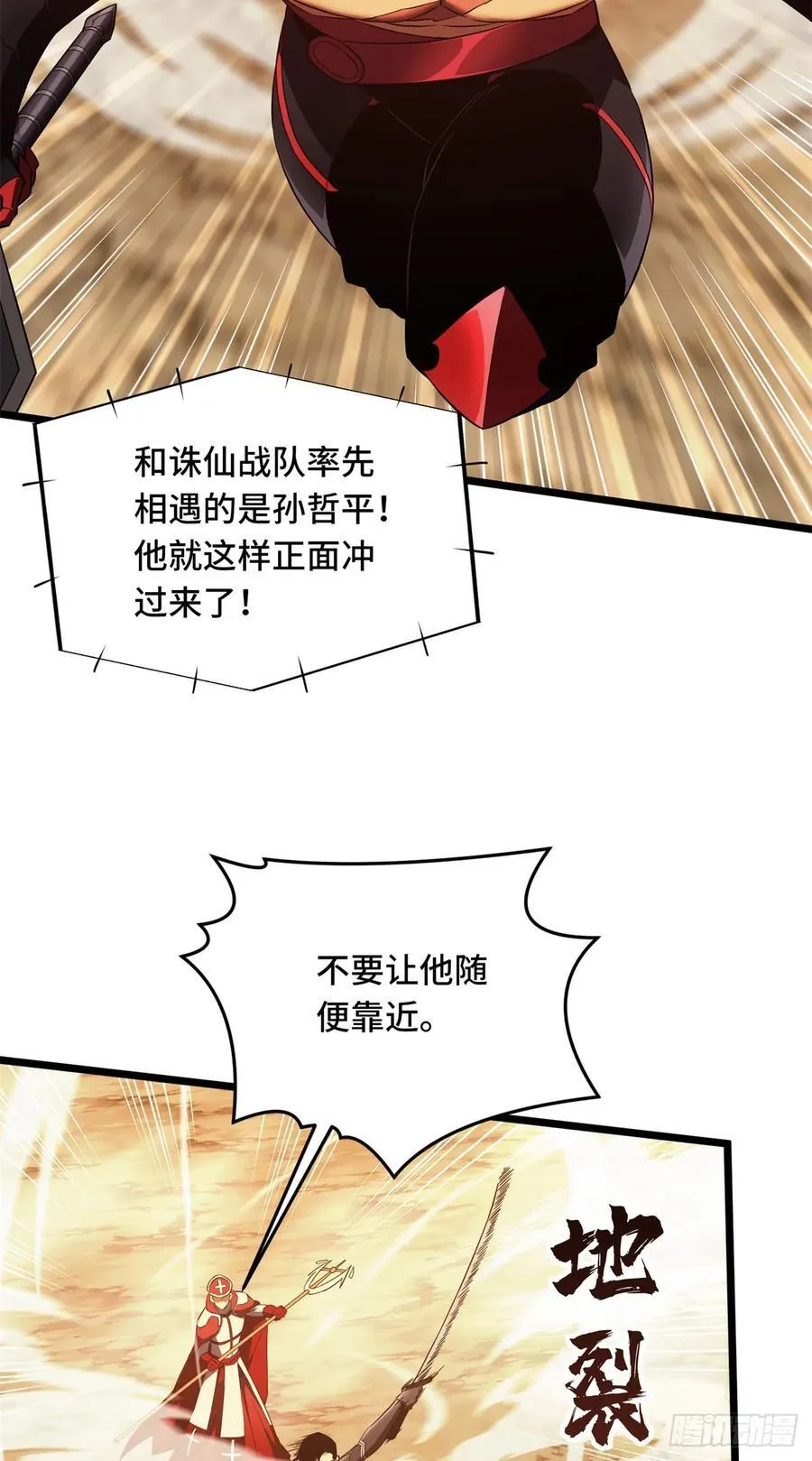 第249话 决胜局19