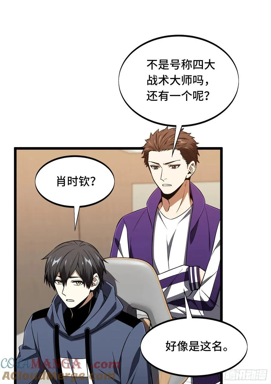 第246话 包子的闪光点27