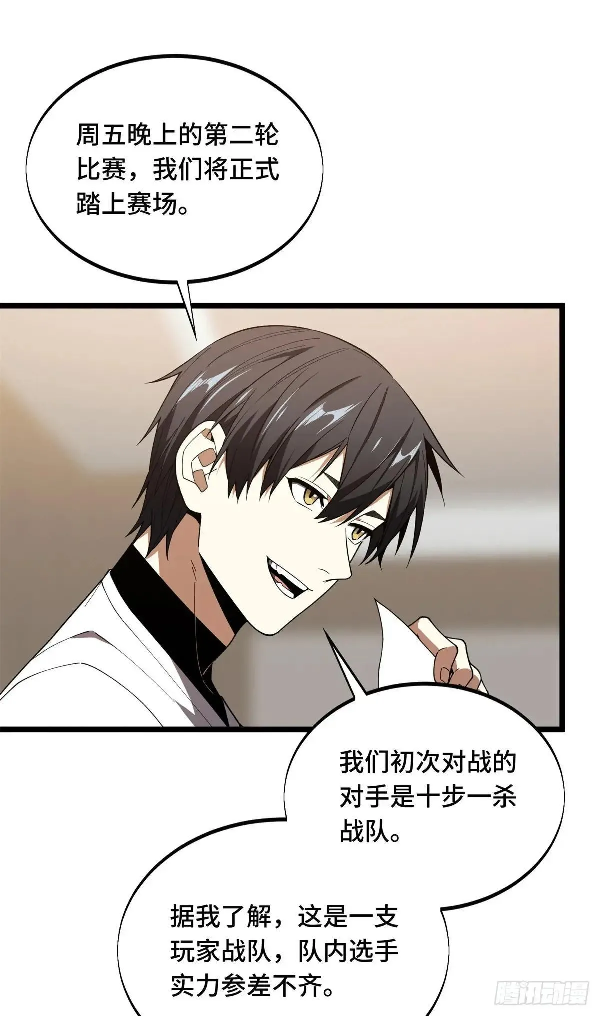 第241话 身份真假50