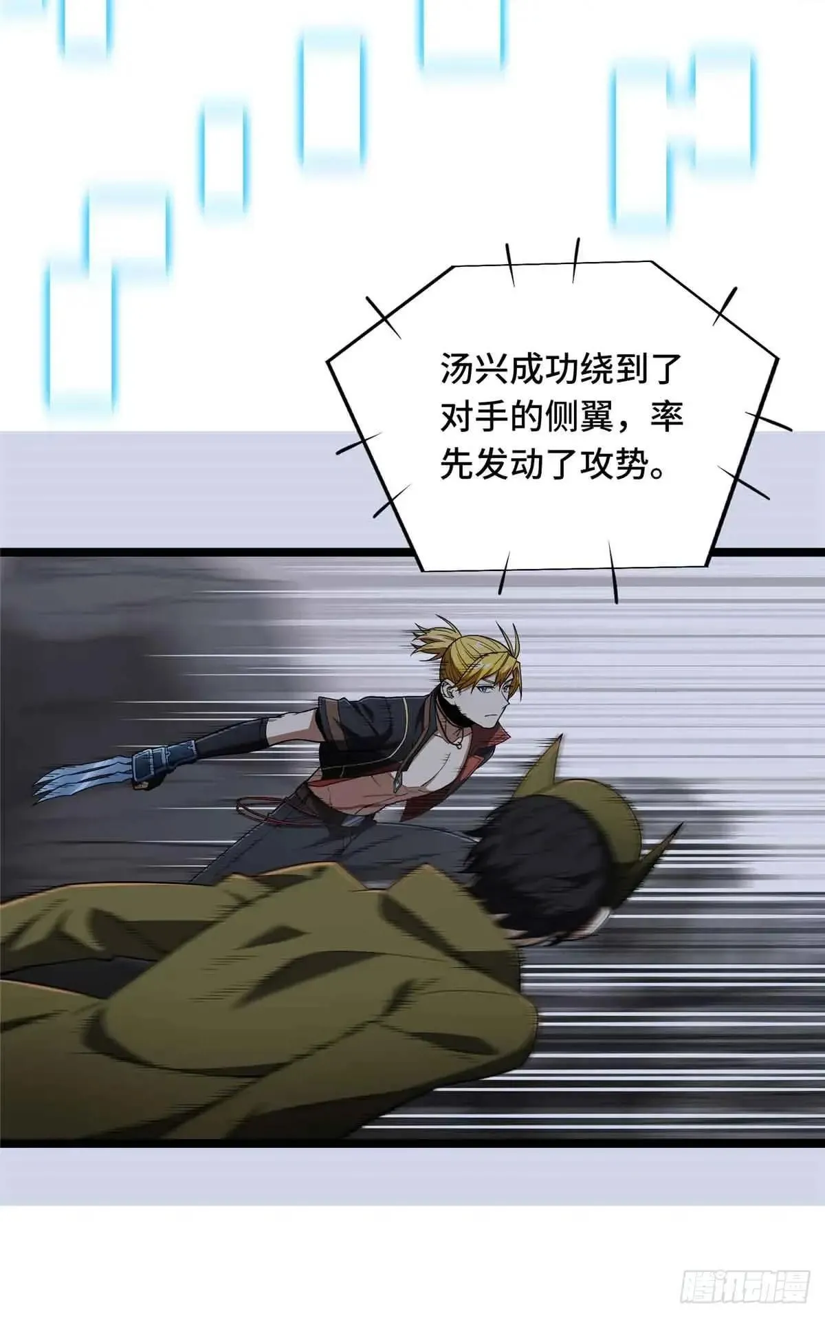 第244话 包子的遮影步29