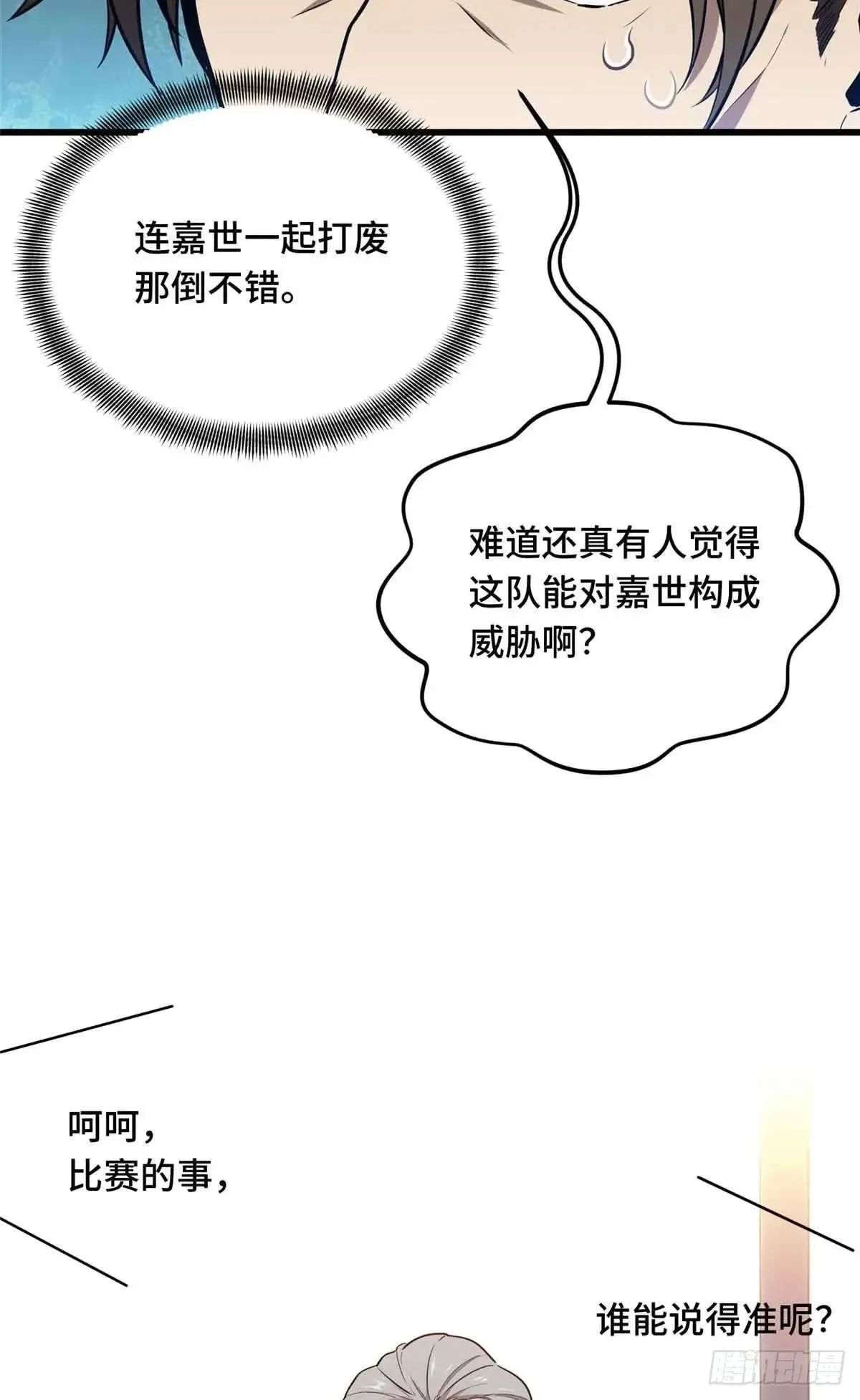 第240话 座谈一下41