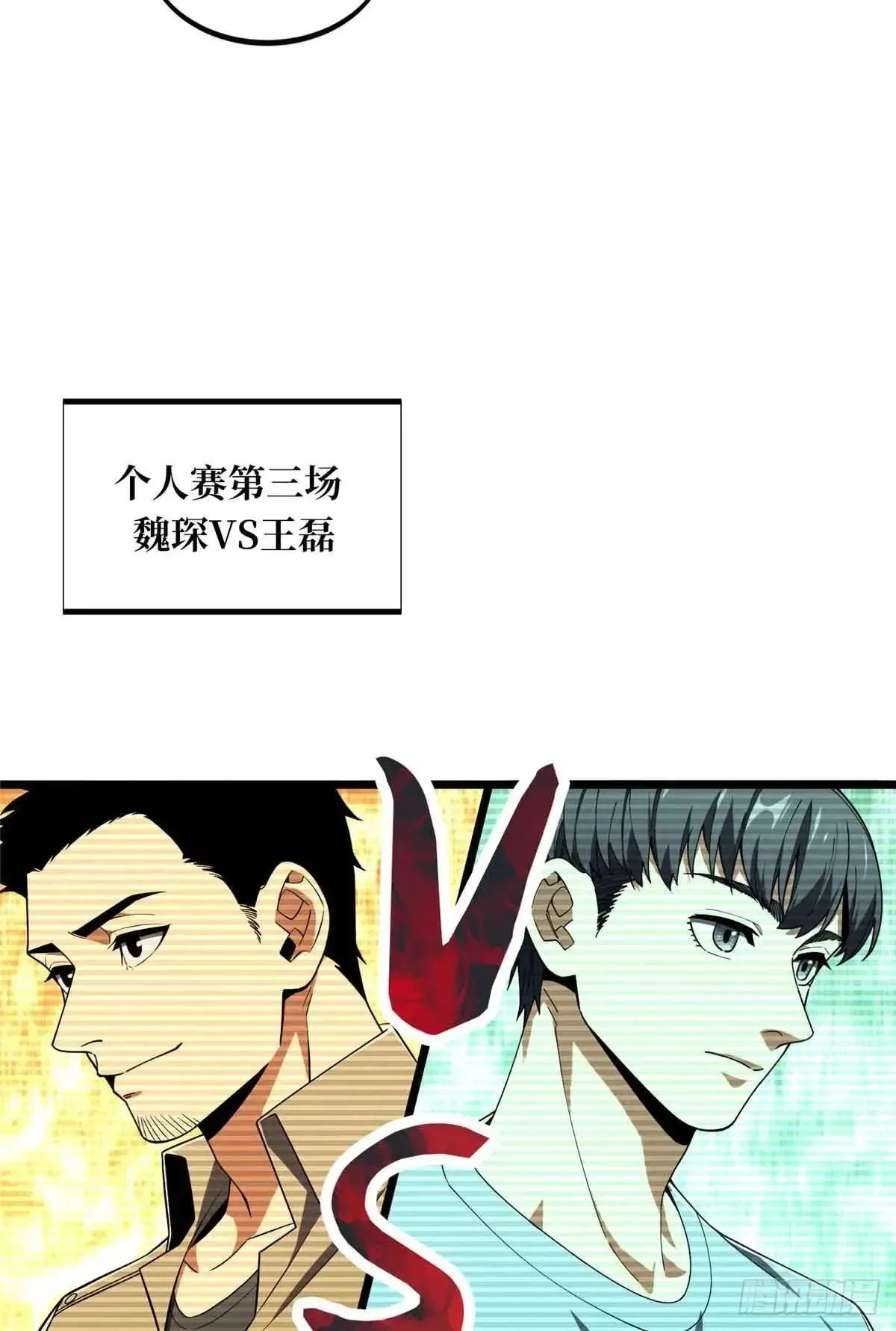 第244话 包子的遮影步2