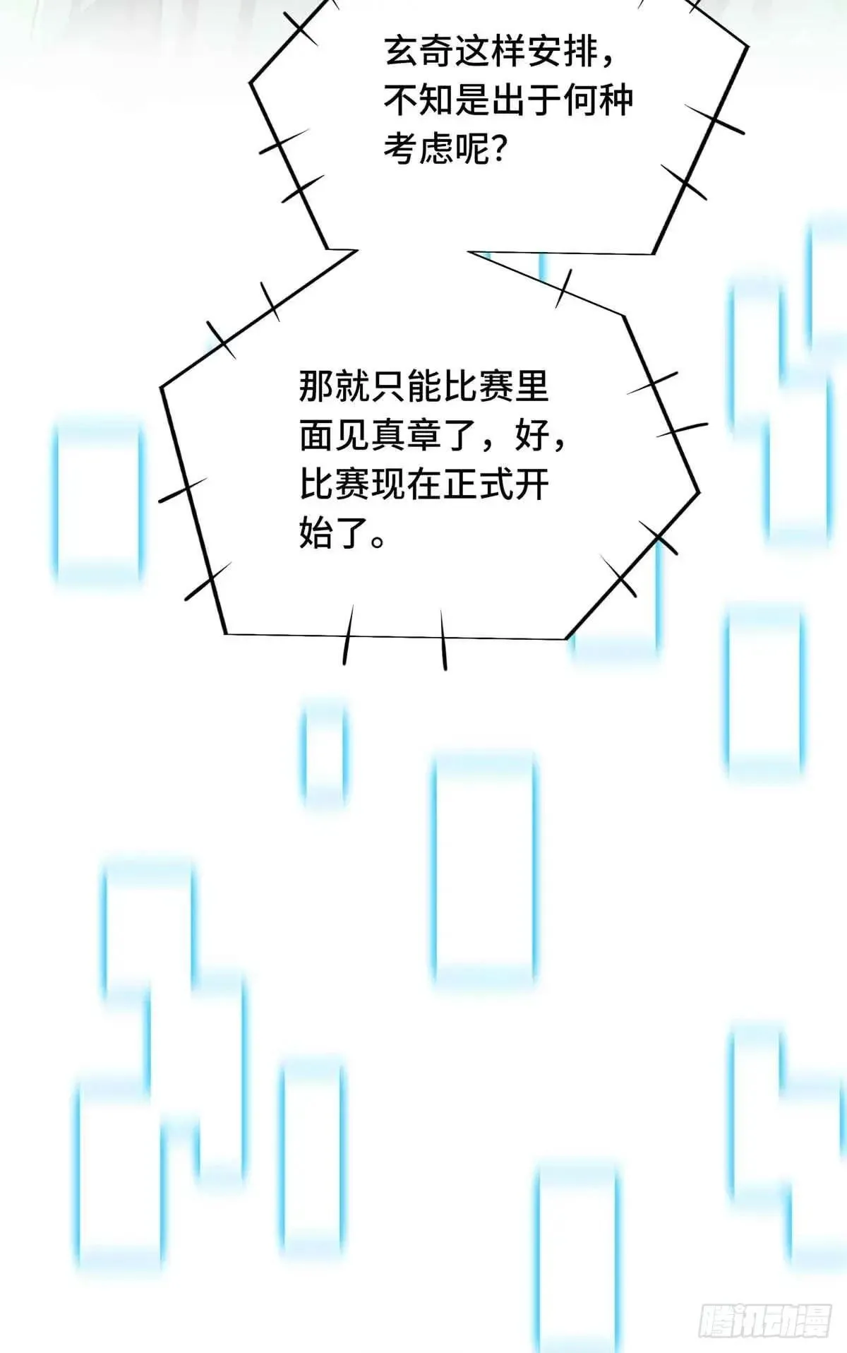 第244话 包子的遮影步27
