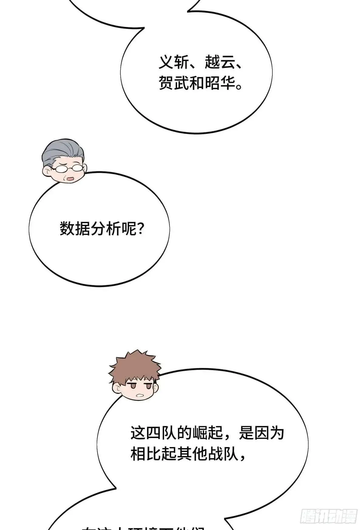 第240话 座谈一下50