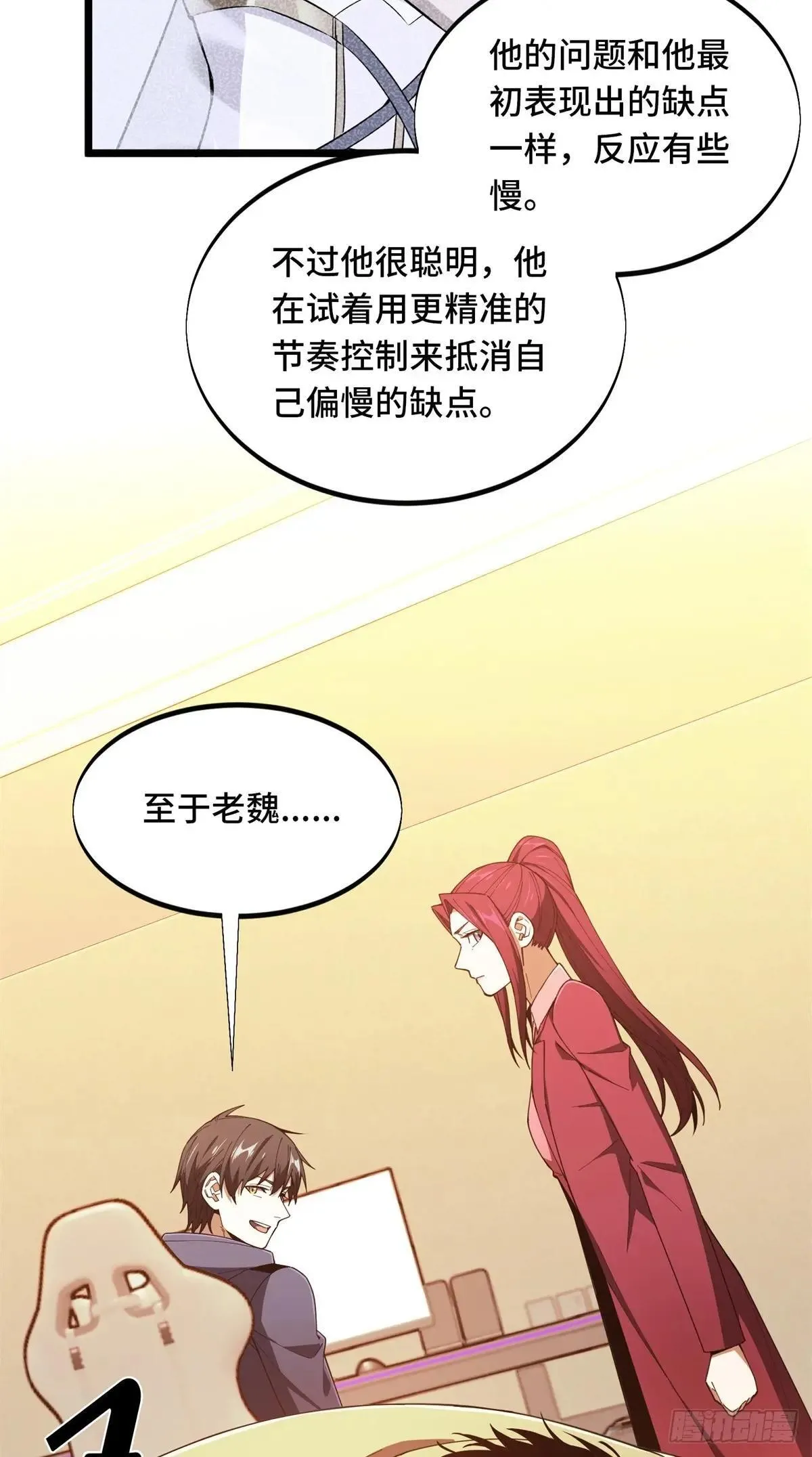 第242话 翻船37