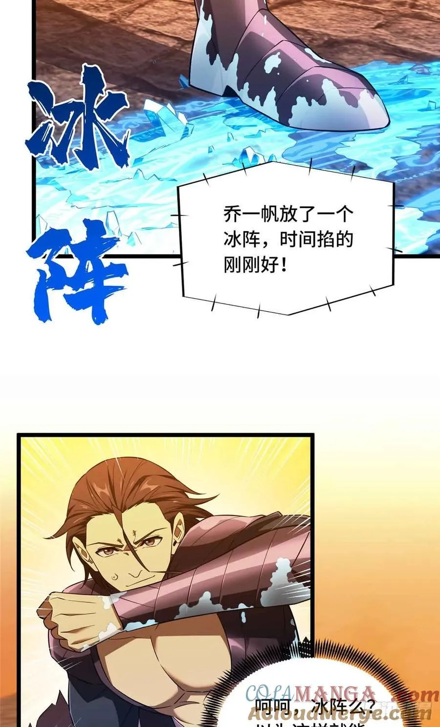 第248话 谨慎的乔一帆18