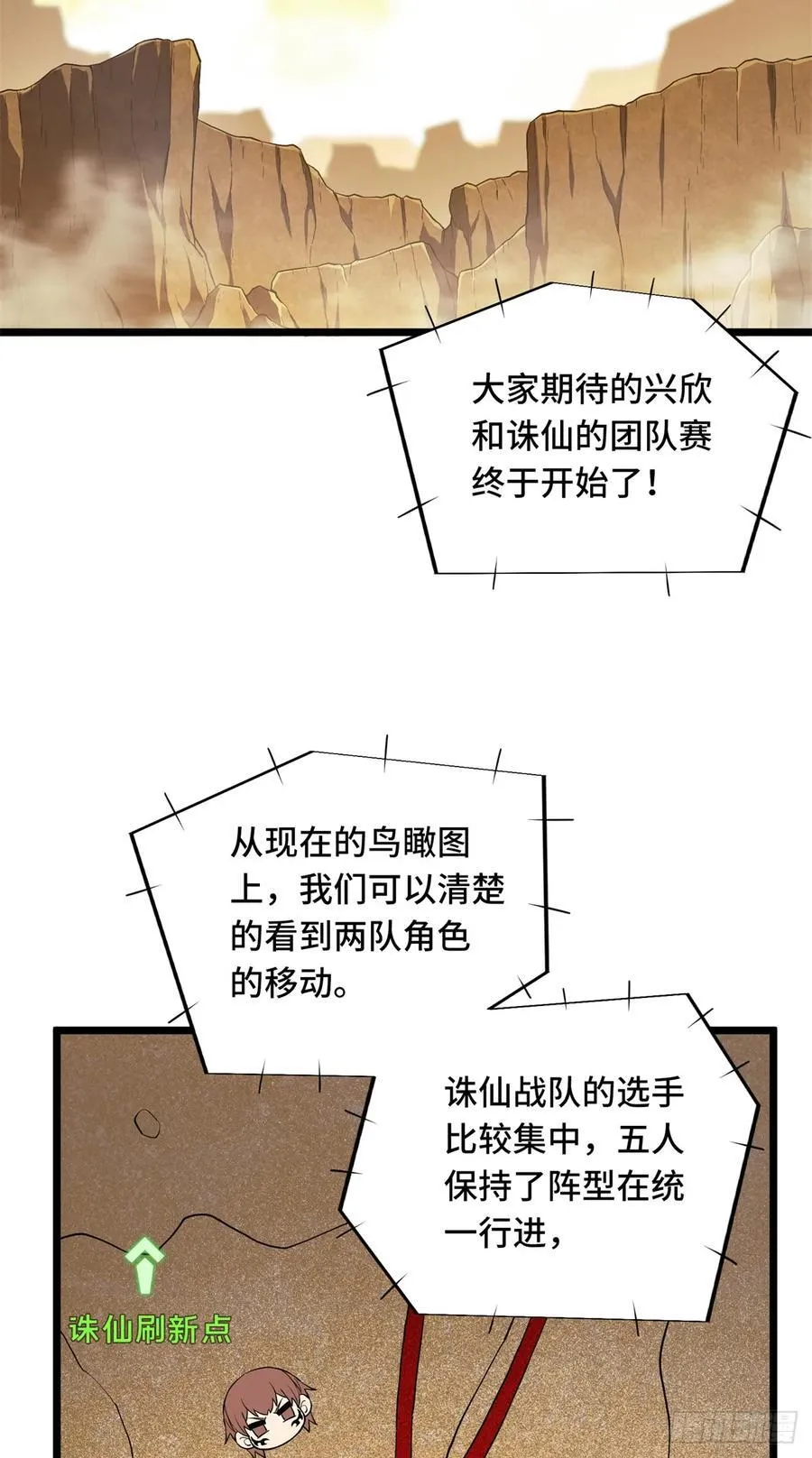 第249话 决胜局16