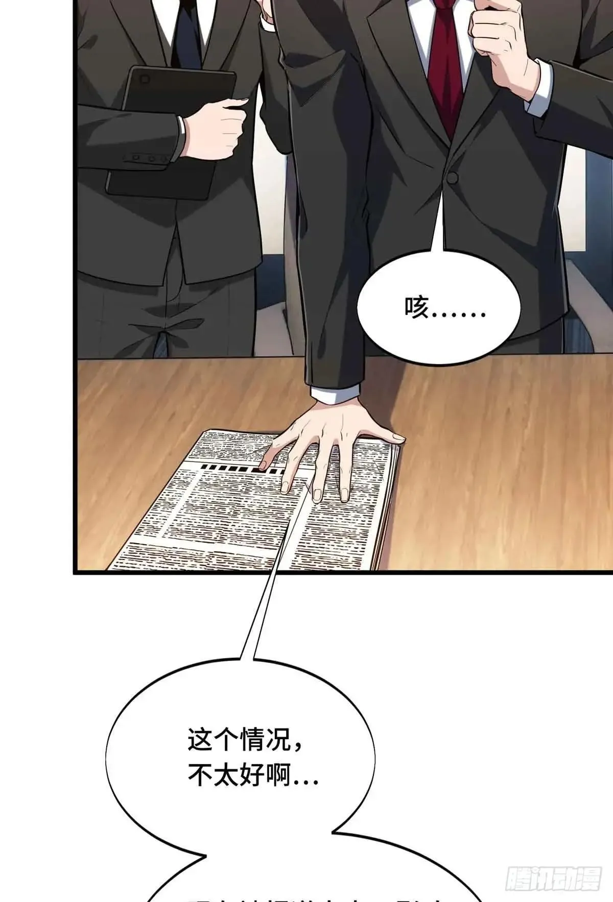 第240话 座谈一下11
