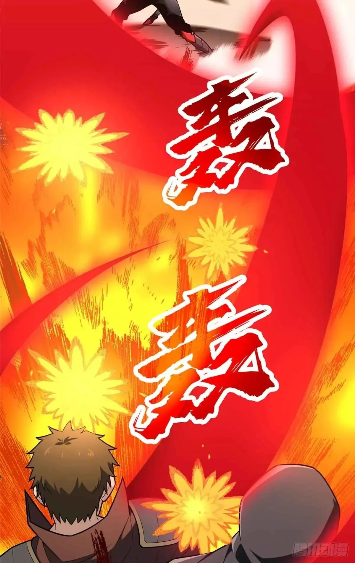 第239话 再见繁花血景28