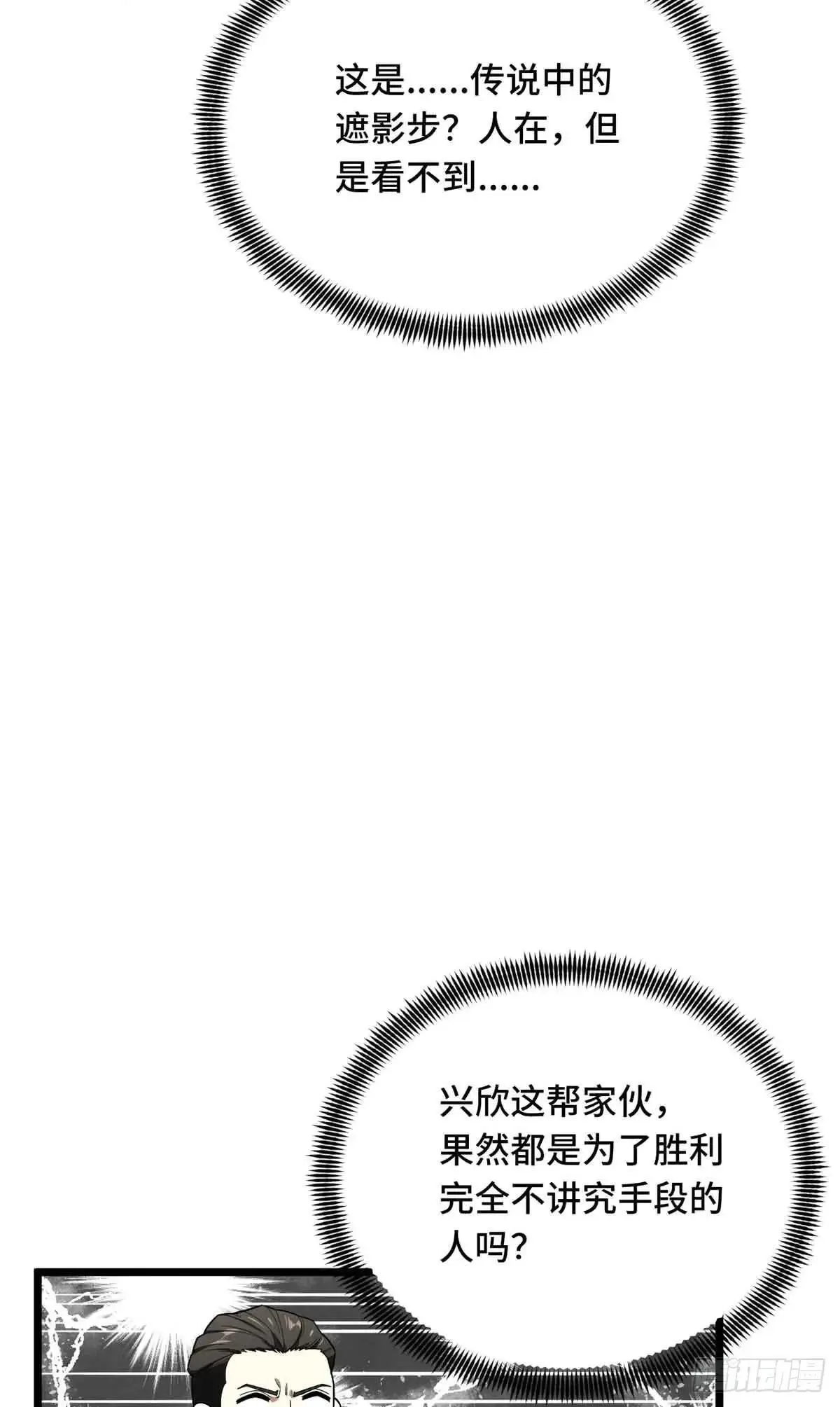 第244话 包子的遮影步41