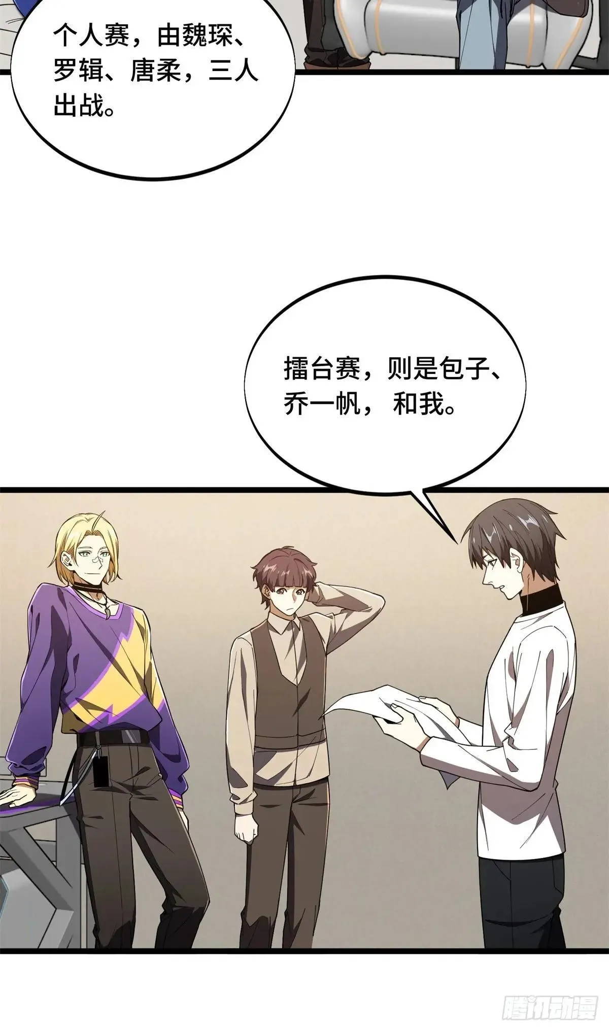 第241话 身份真假52
