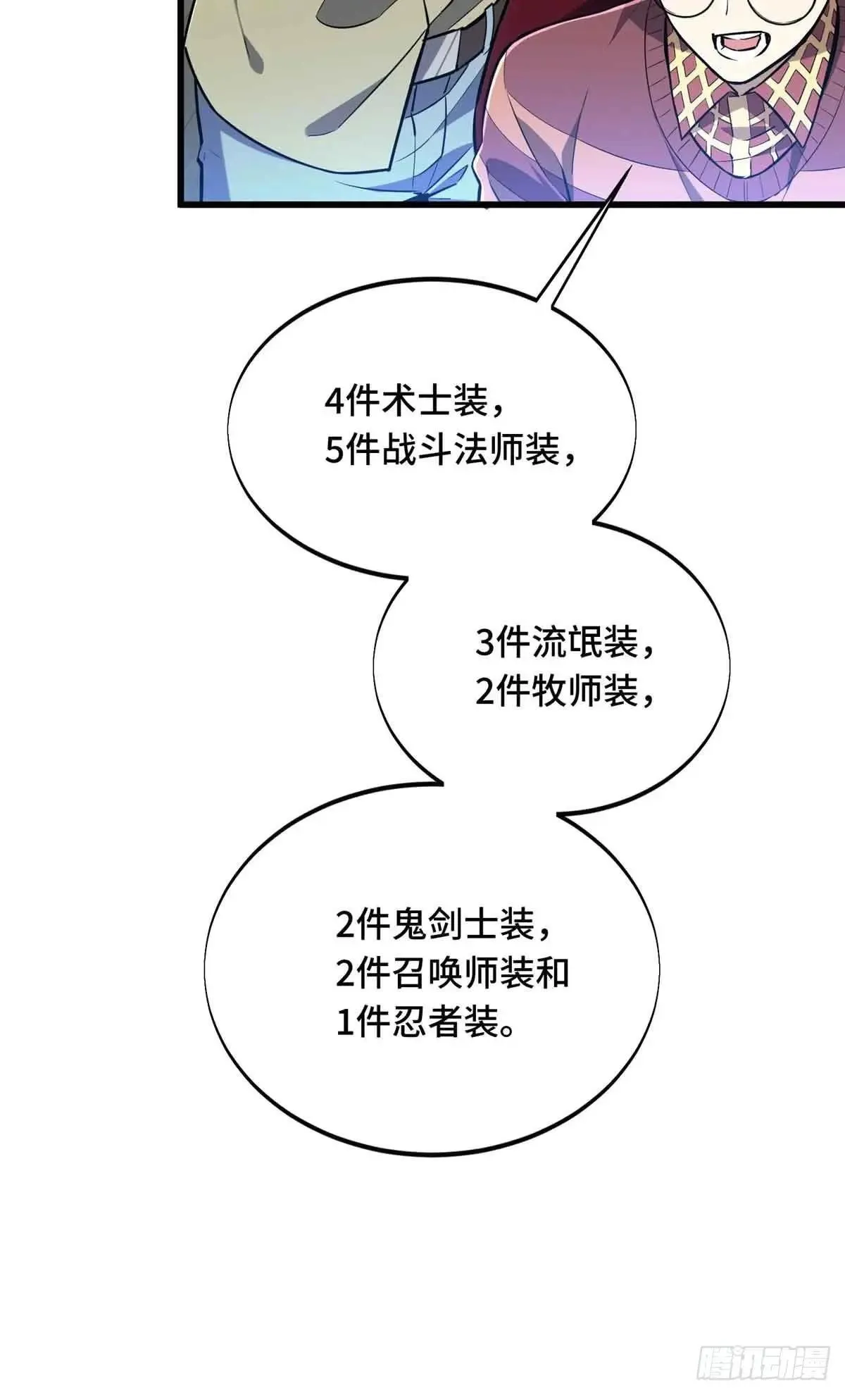 第240话 座谈一下56