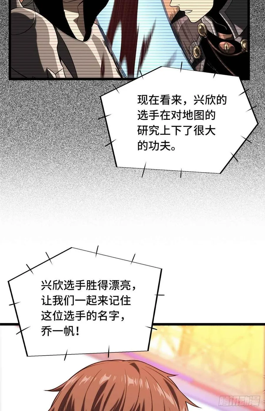 第247话 鬼神盛宴46