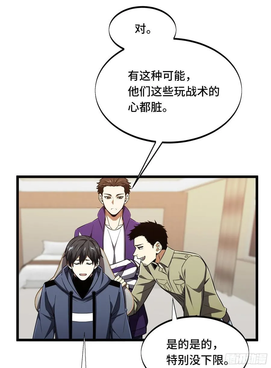 第246话 包子的闪光点32