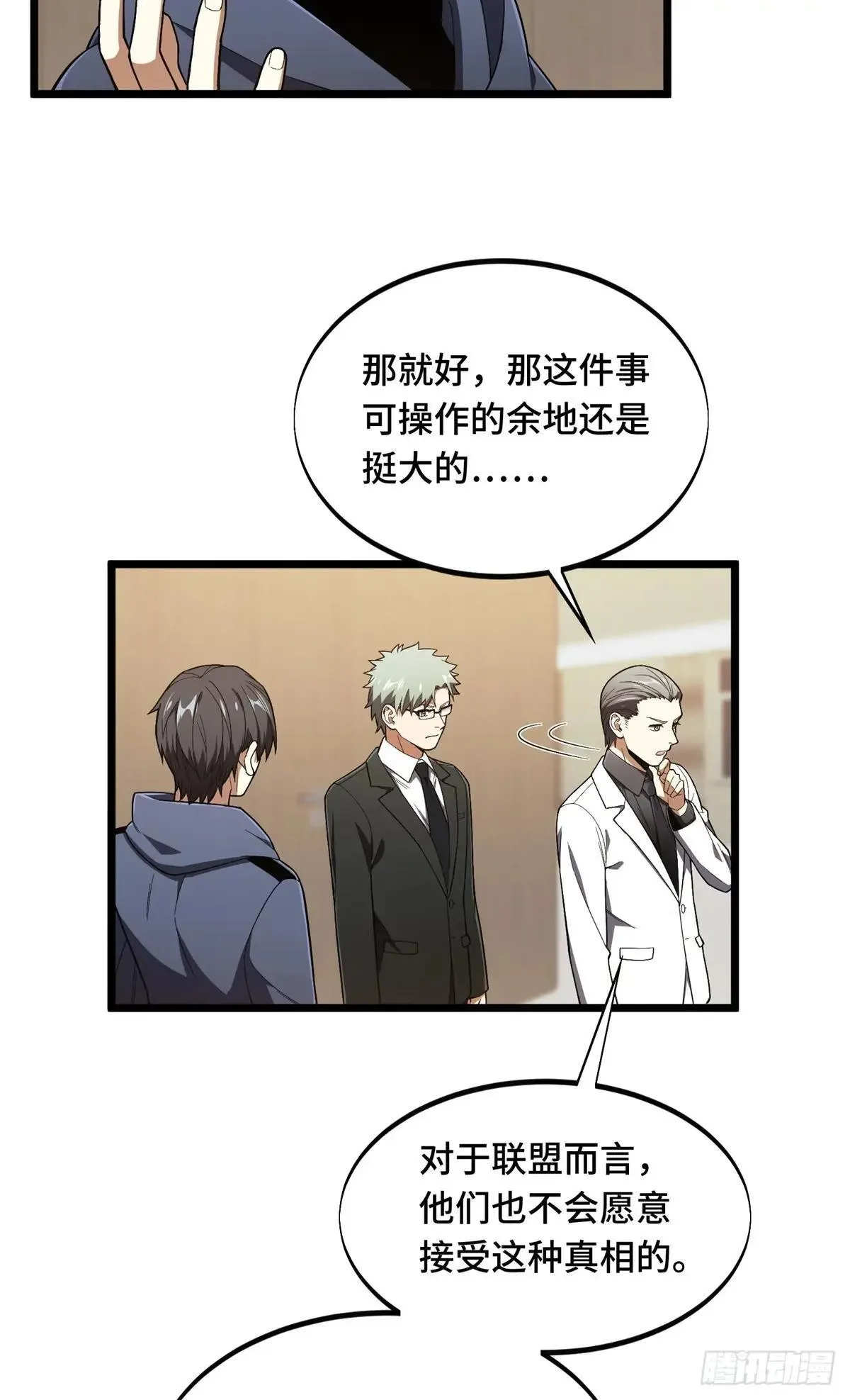 第241话 身份真假24