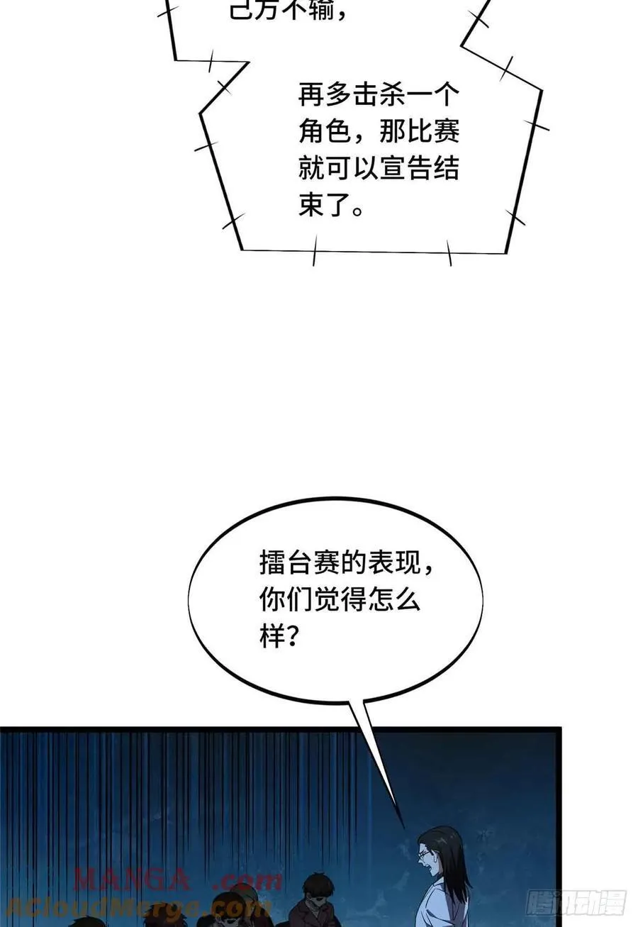 第248话 谨慎的乔一帆63