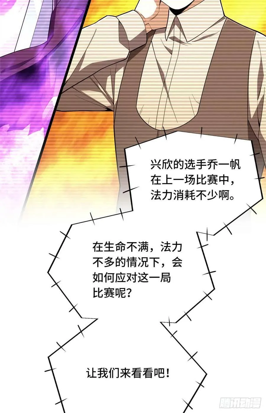 第248话 谨慎的乔一帆5
