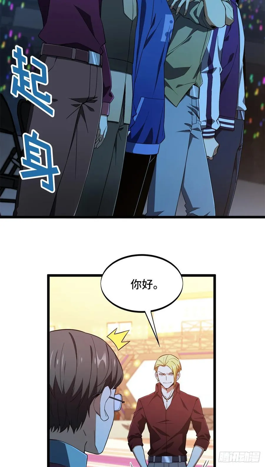 第249话 决胜局8