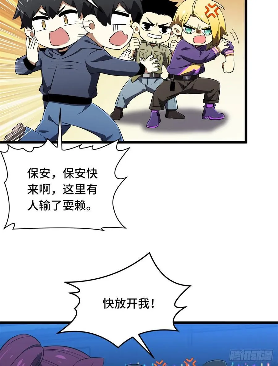 第249话 决胜局62