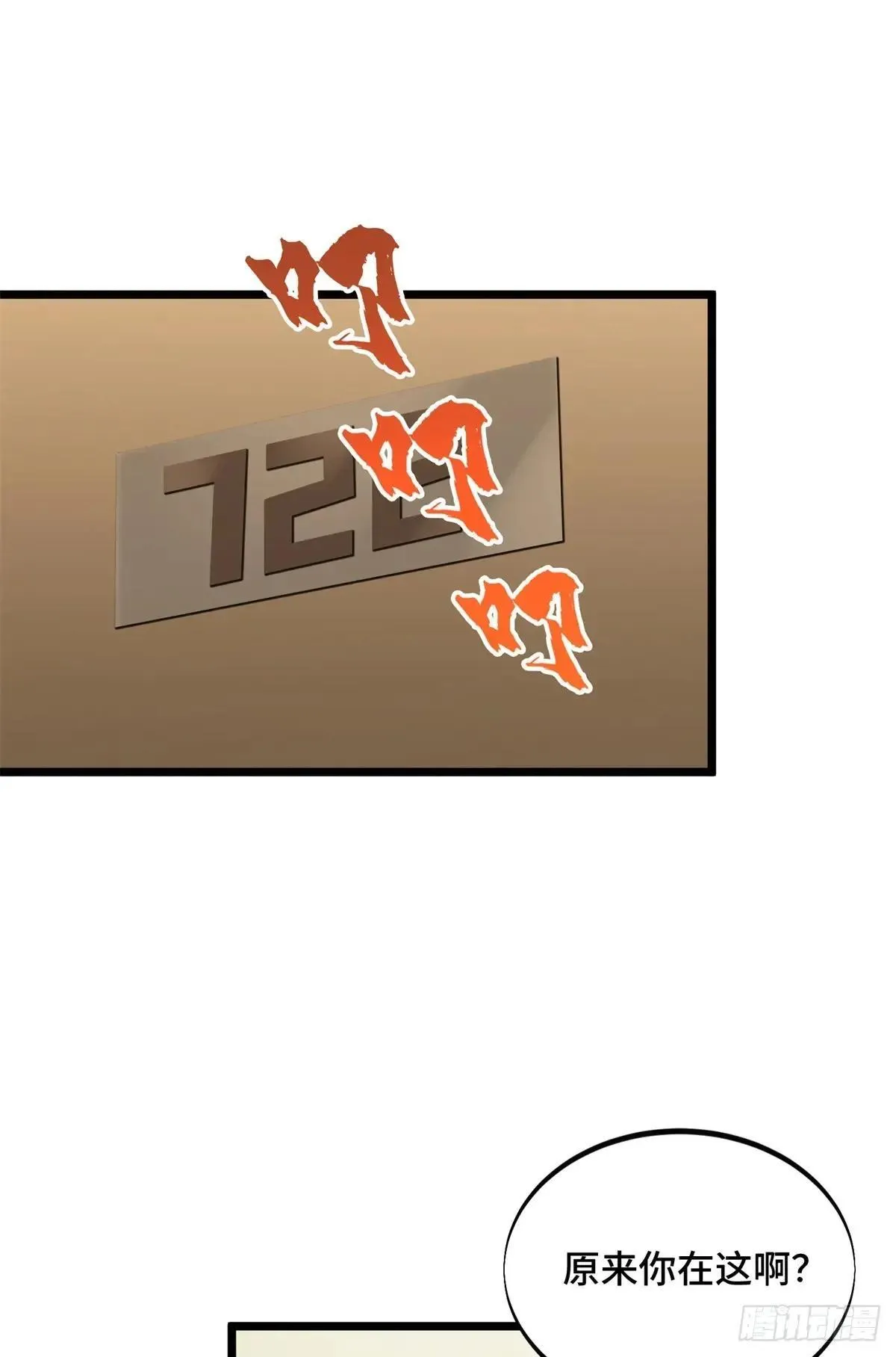 第241话 身份真假8
