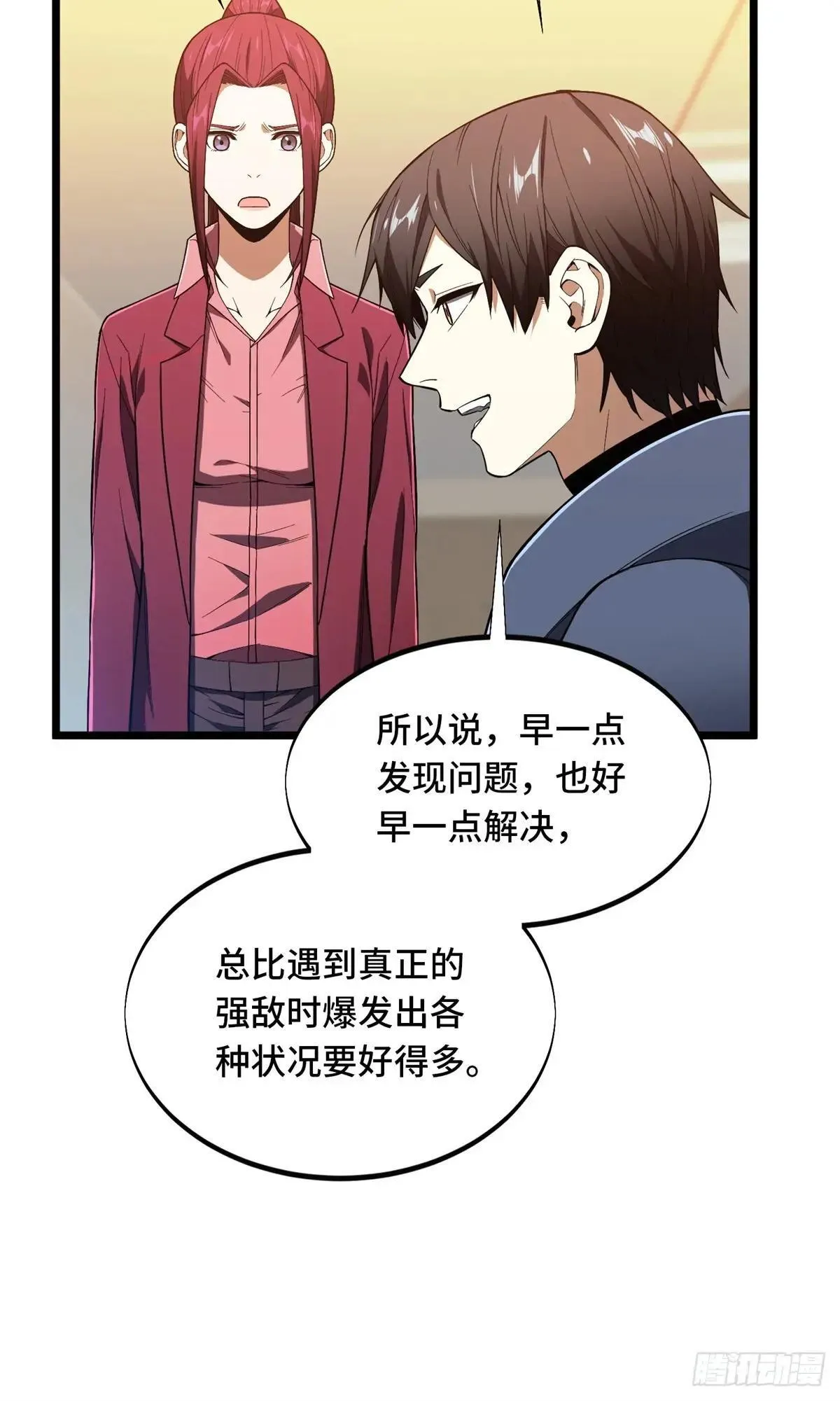 第242话 翻船27