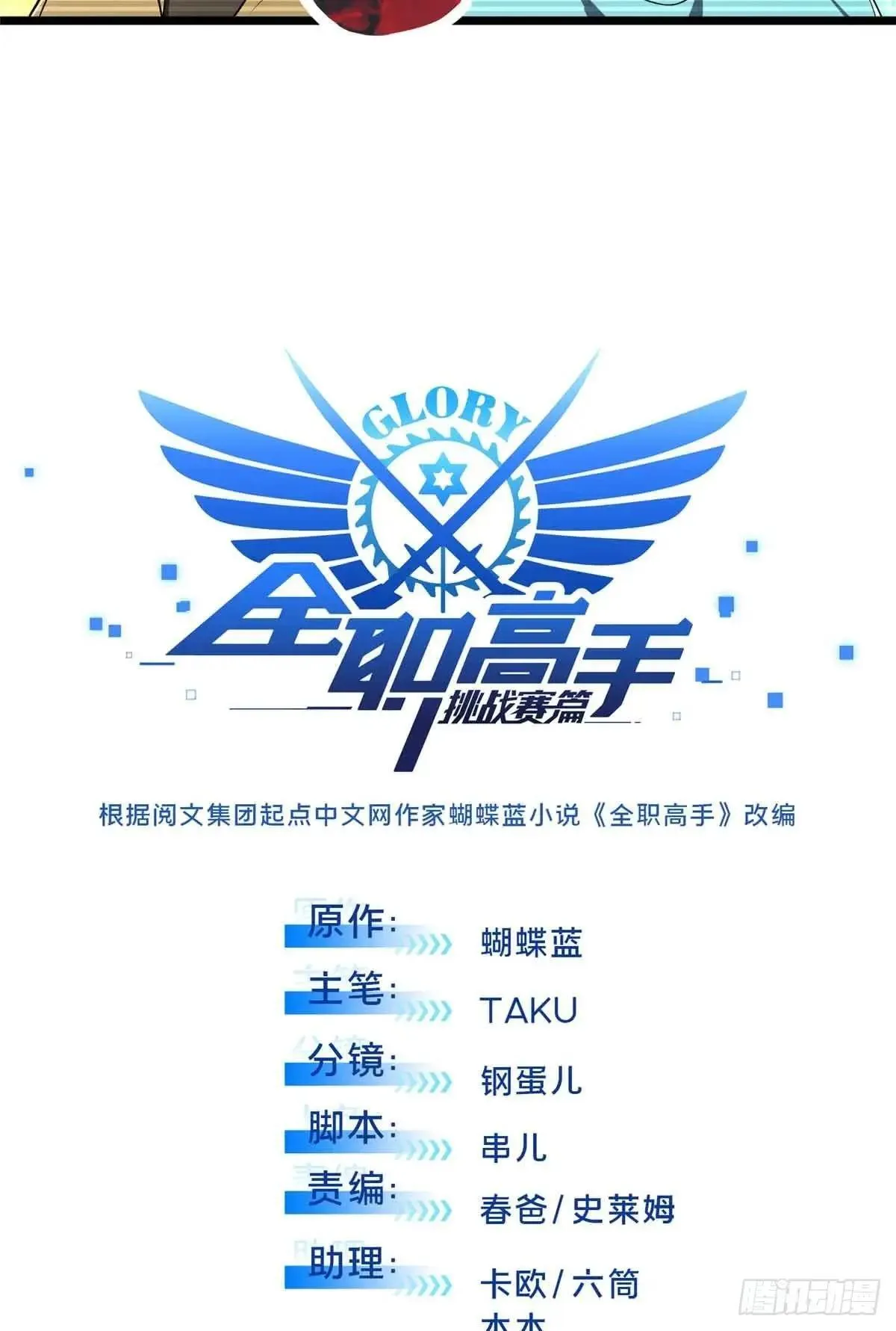 第244话 包子的遮影步3