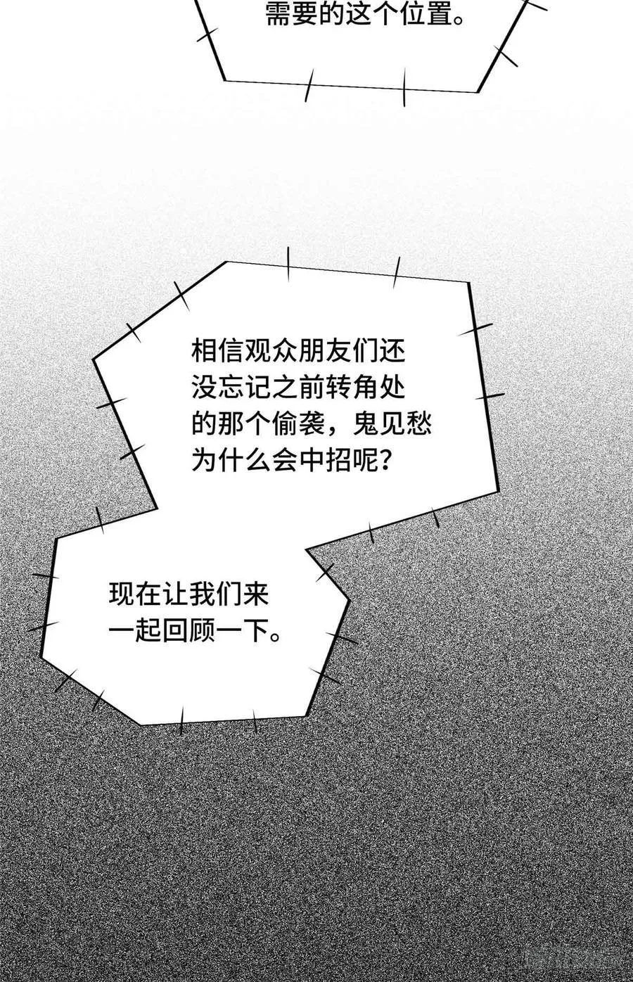 第247话 鬼神盛宴43