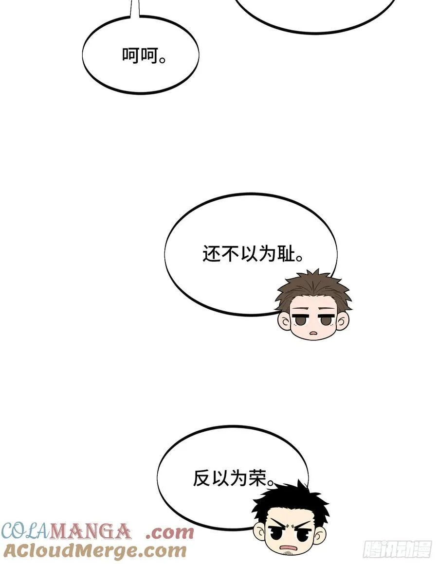 第246话 包子的闪光点33