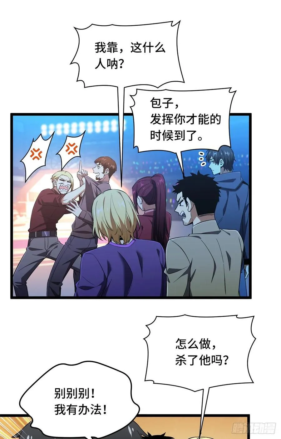 第249话 决胜局61