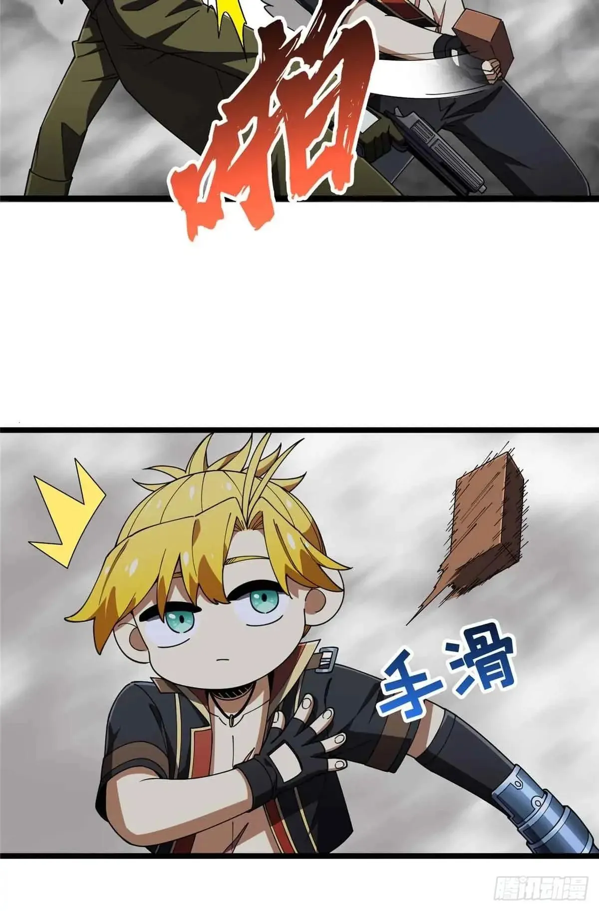 第244话 包子的遮影步45