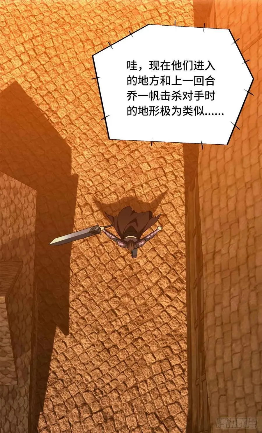 第248话 谨慎的乔一帆16