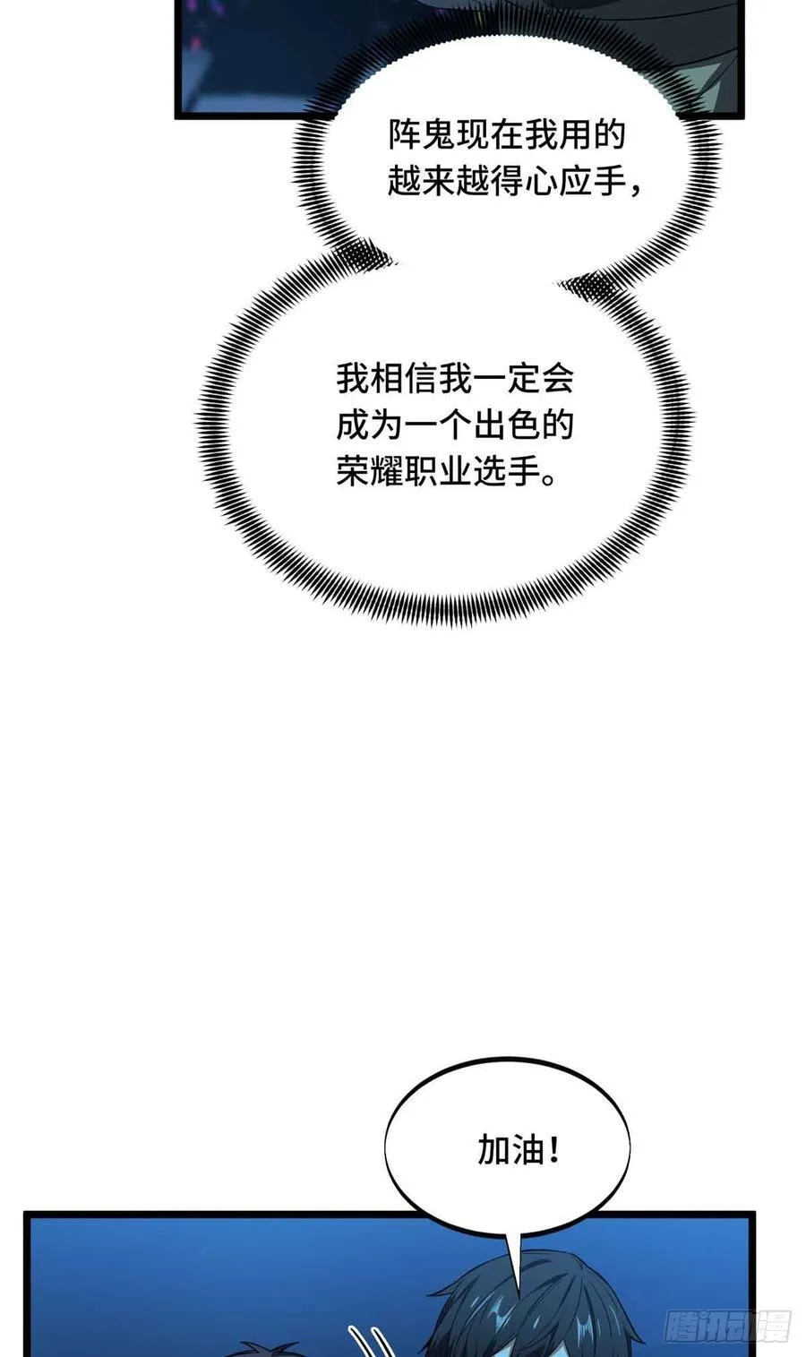 第247话 鬼神盛宴11