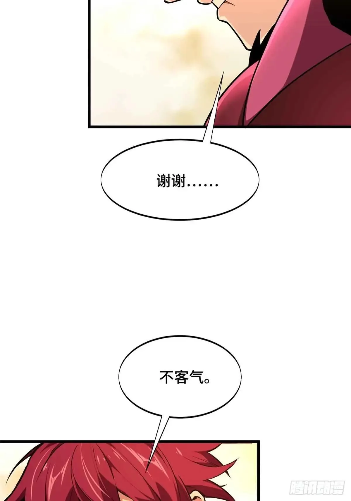 第239话 再见繁花血景3