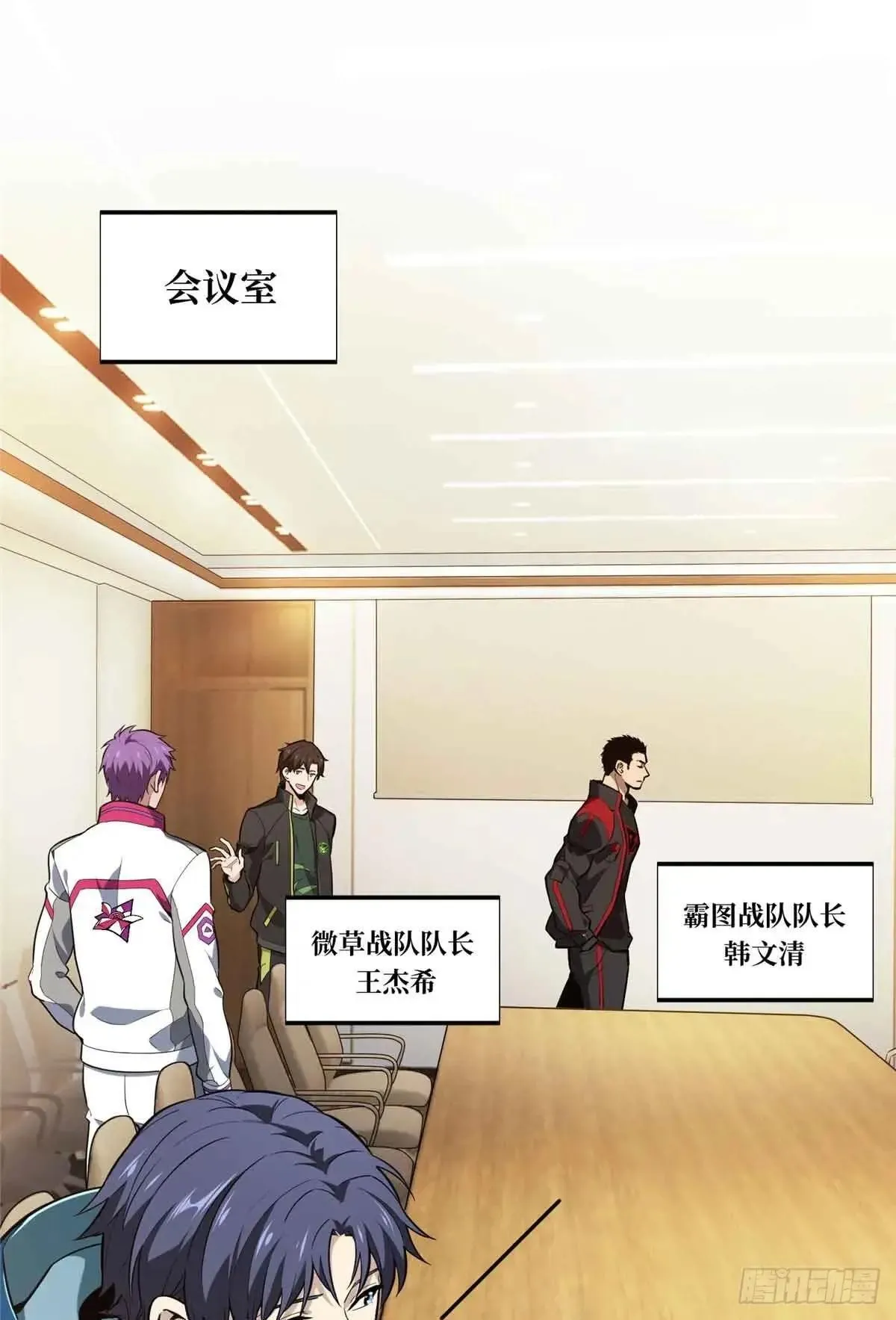 第240话 座谈一下9